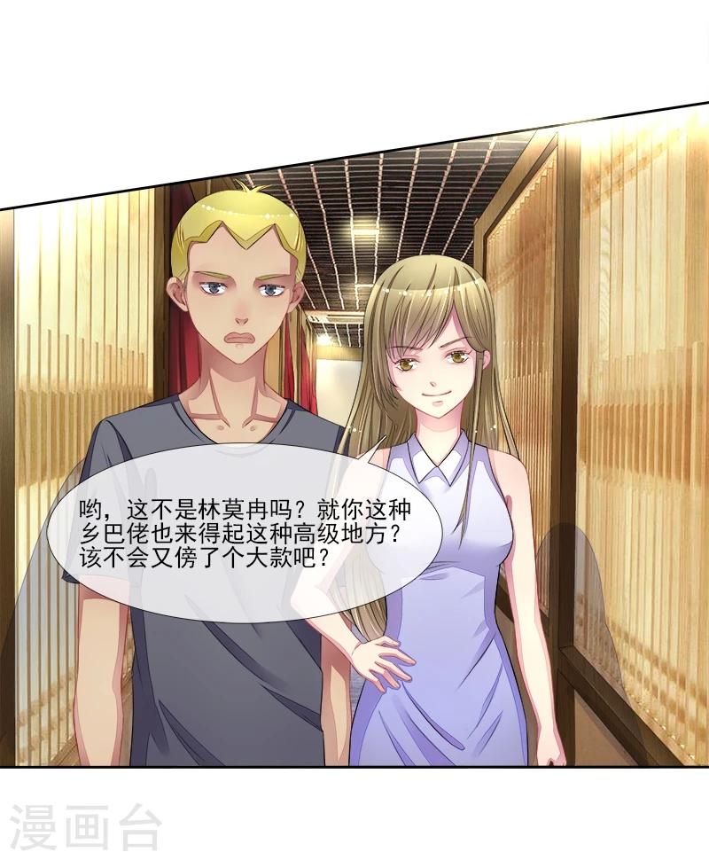 第36话 动静小点15