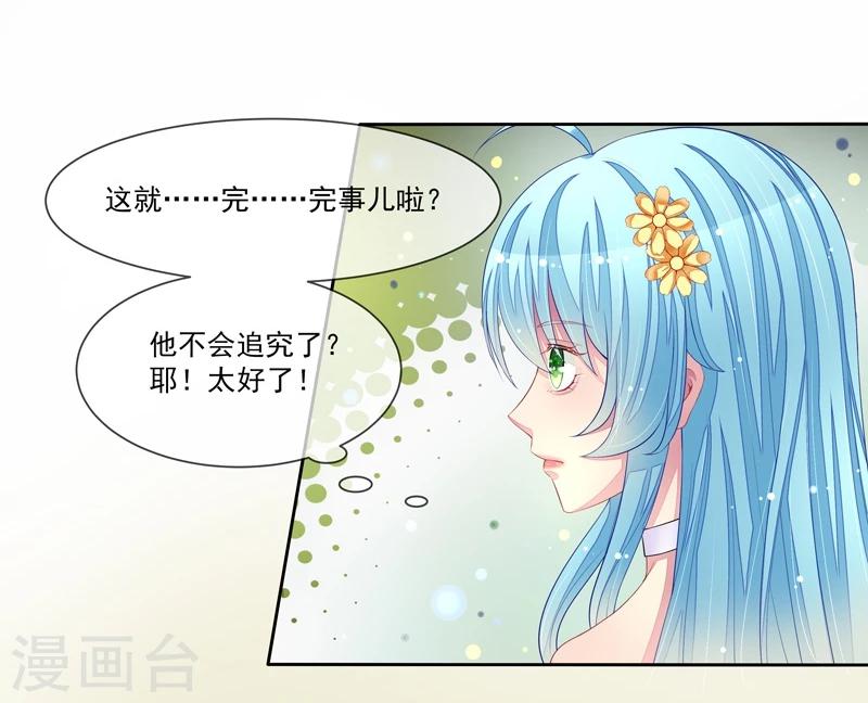 第36话 动静小点2