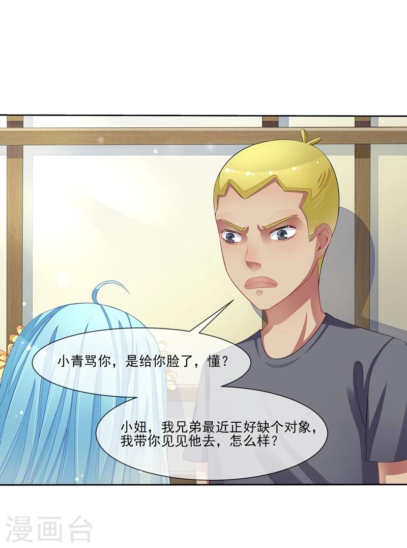 第36话 动静小点20