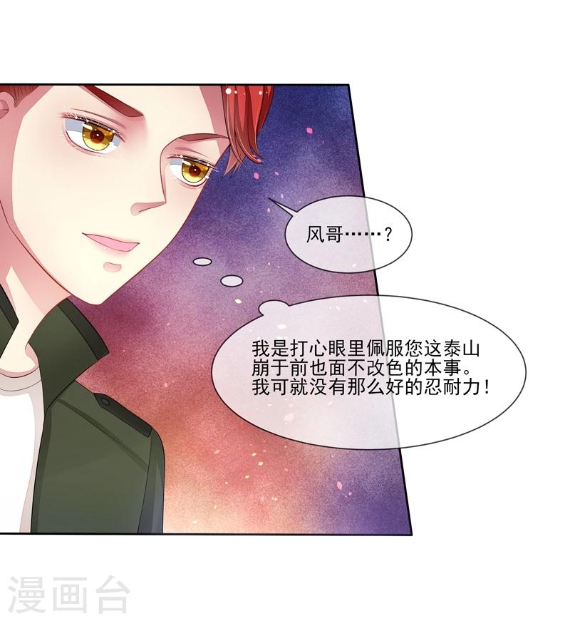 第36话 动静小点26