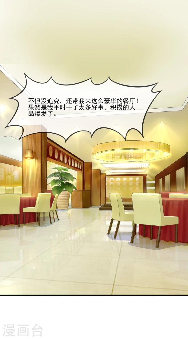 第36话 动静小点3