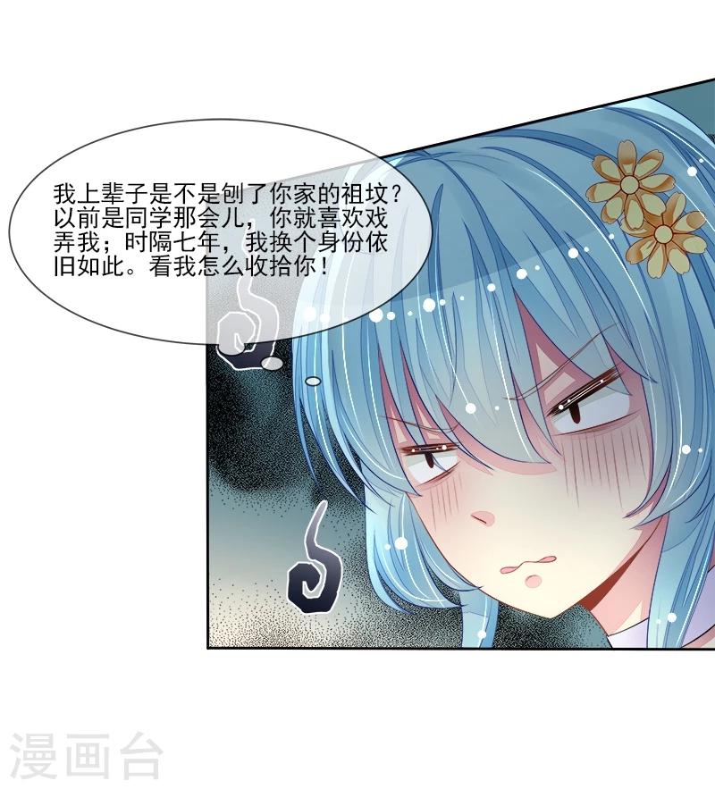 第36话 动静小点5