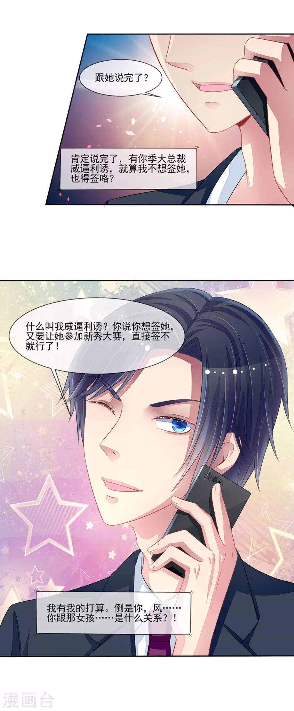 第59话 错过与得到11