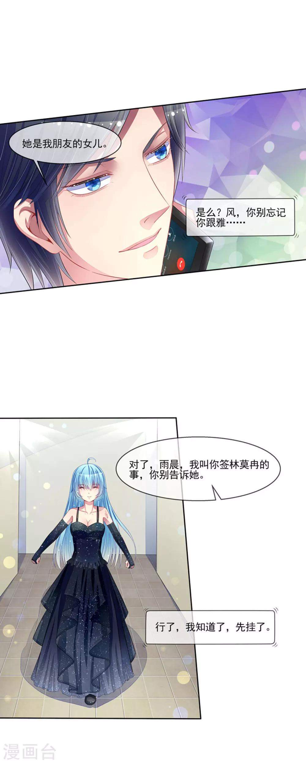 第59话 错过与得到12