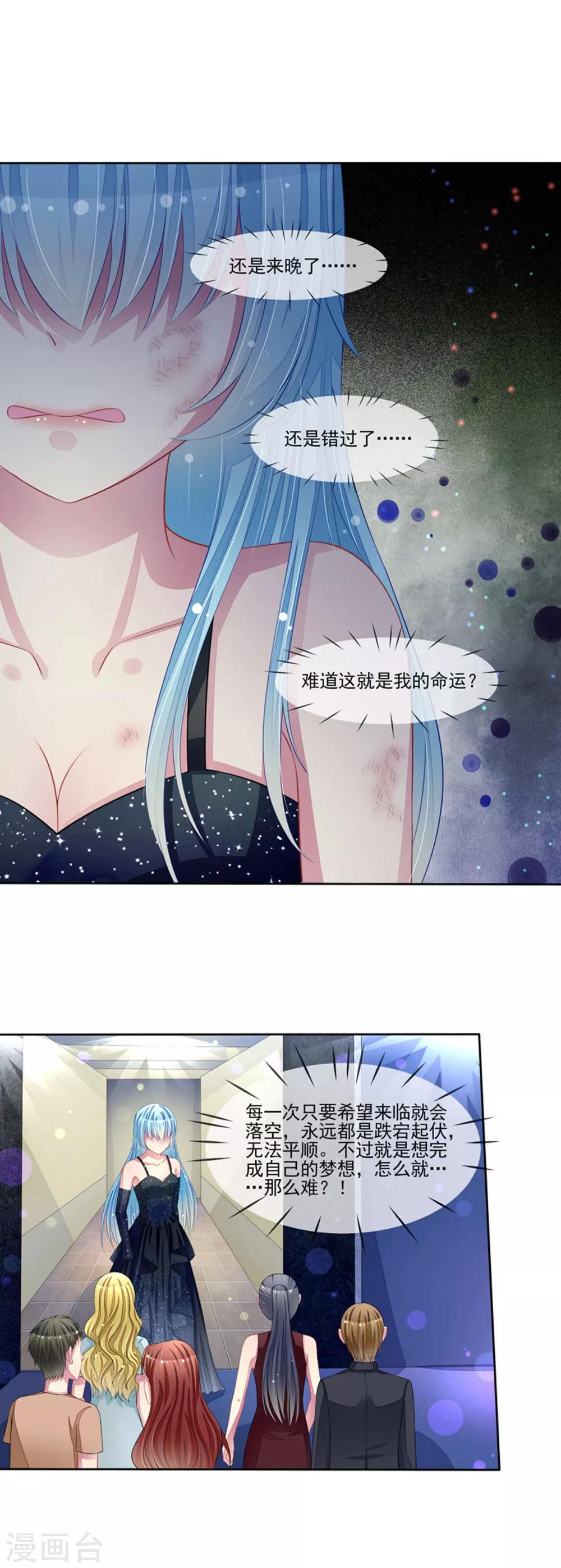 第59话 错过与得到4
