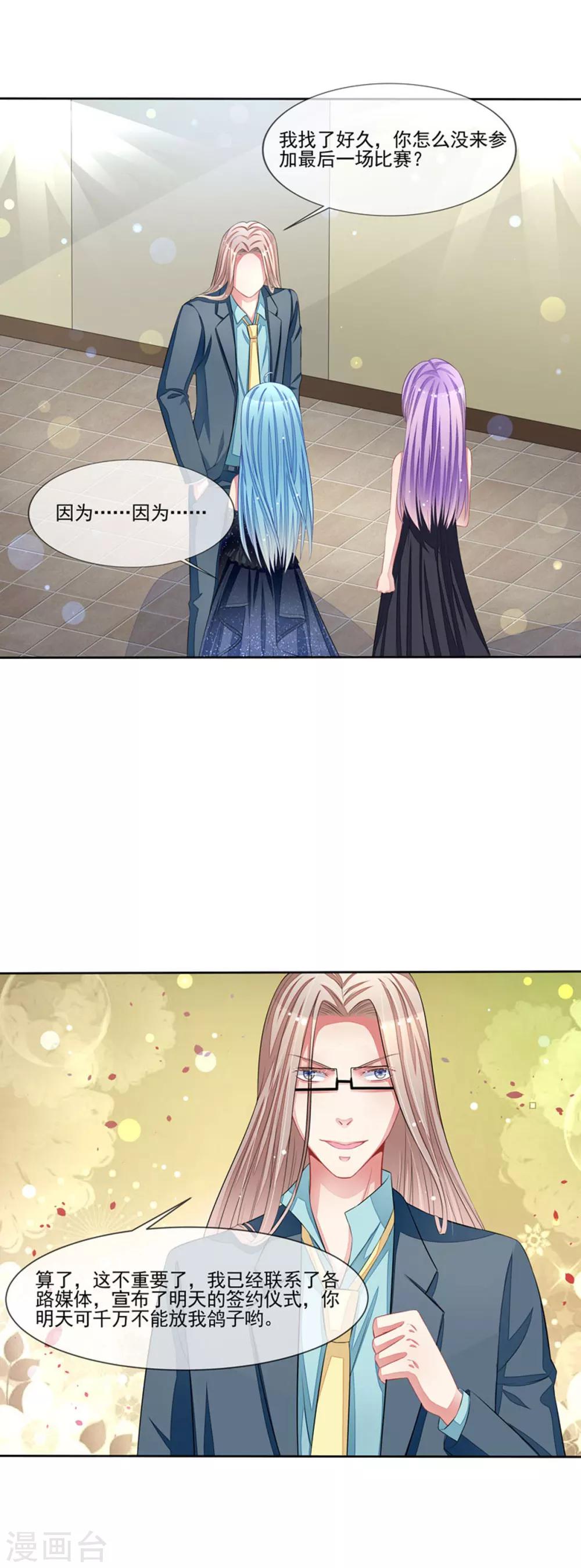 第59话 错过与得到8