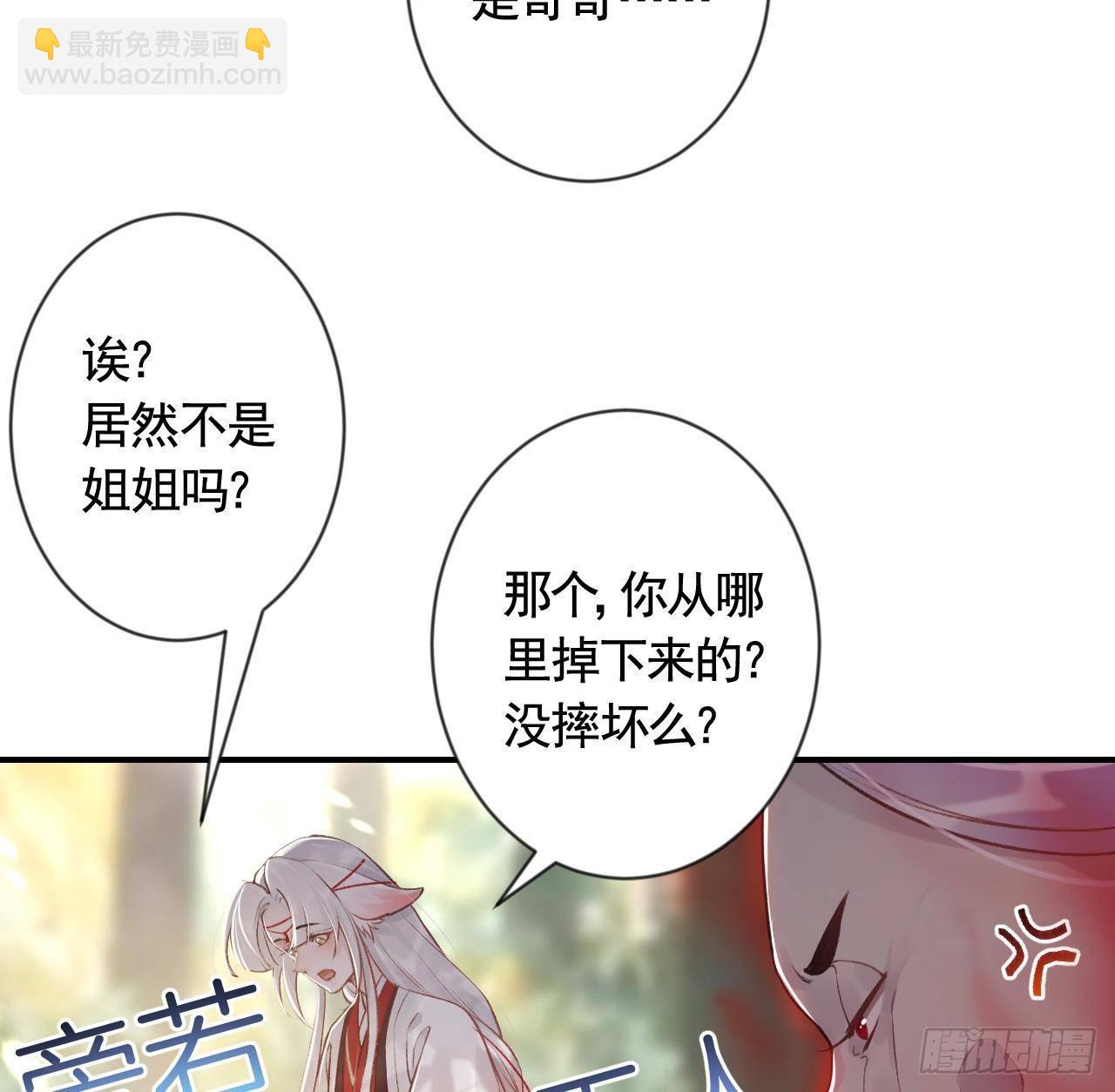第2话  漂酿哥哥！13