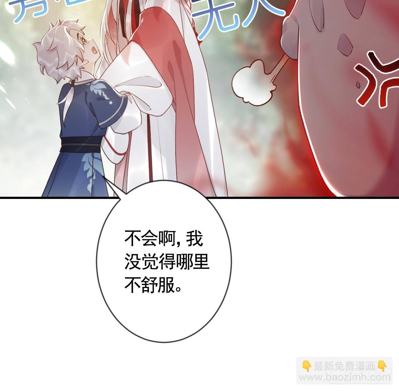 第2话  漂酿哥哥！14
