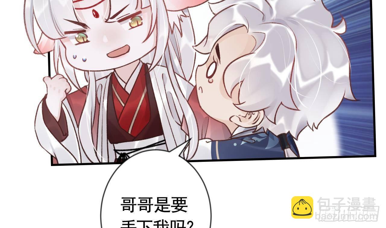 第2话  漂酿哥哥！19