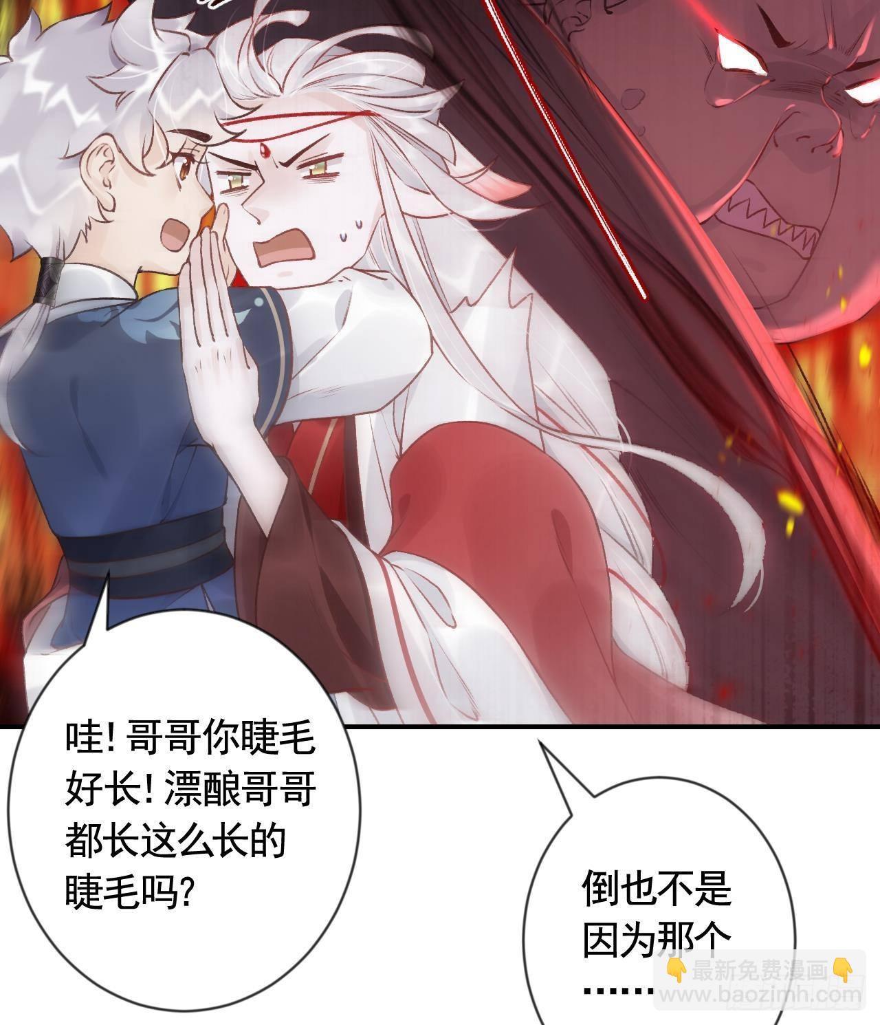 第2话  漂酿哥哥！21