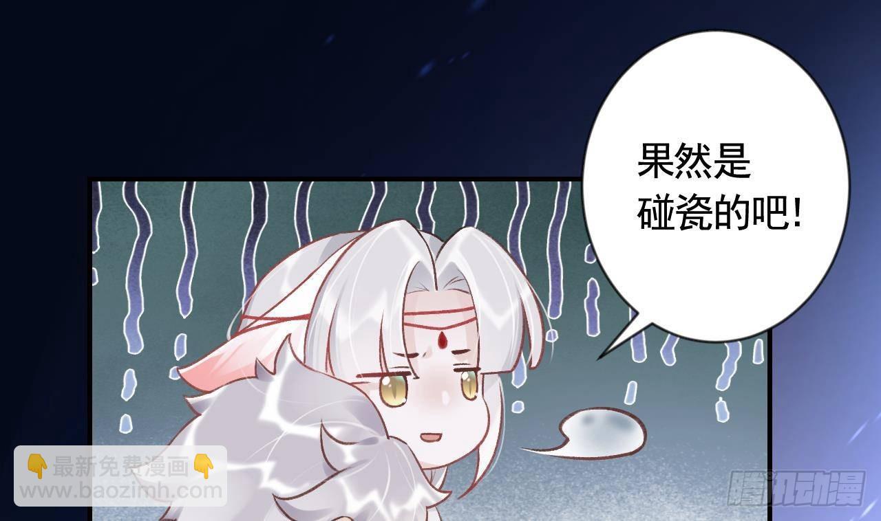 第2话  漂酿哥哥！36