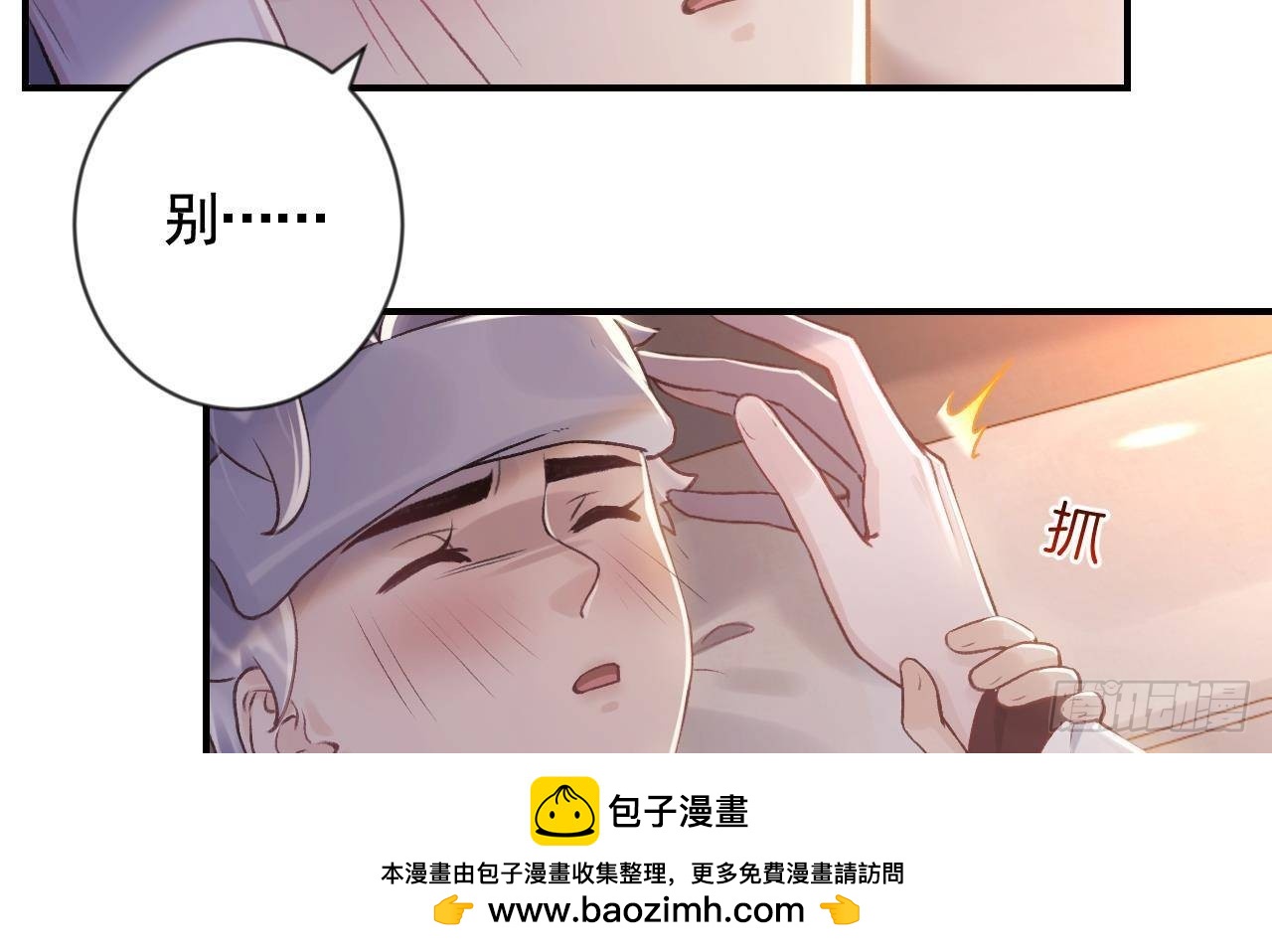 第2话  漂酿哥哥！49