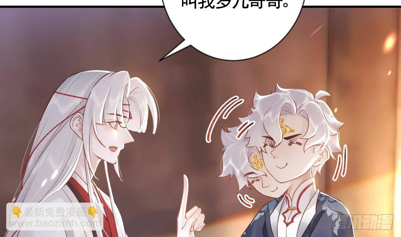 第2话  漂酿哥哥！65