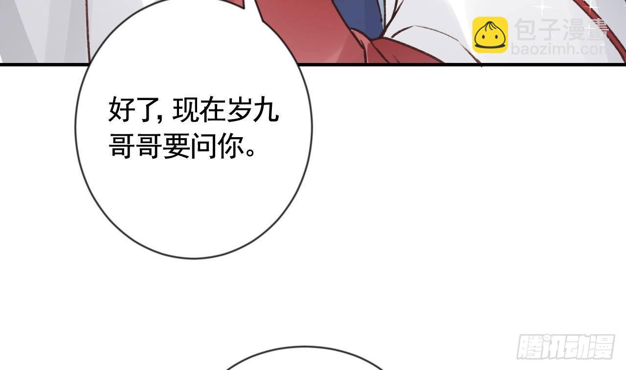 第2话  漂酿哥哥！70