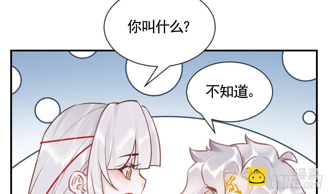第2话  漂酿哥哥！71