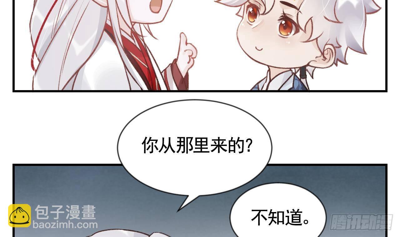 第2话  漂酿哥哥！72