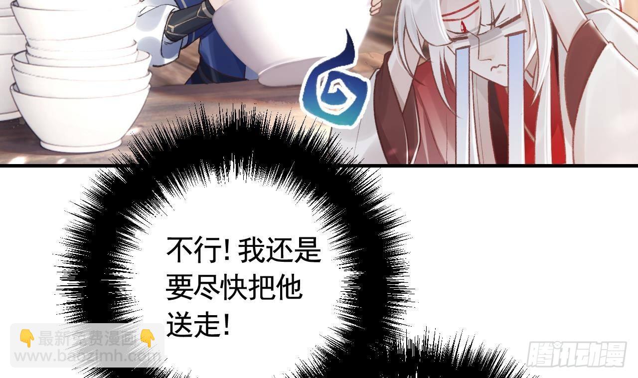 第2话  漂酿哥哥！83