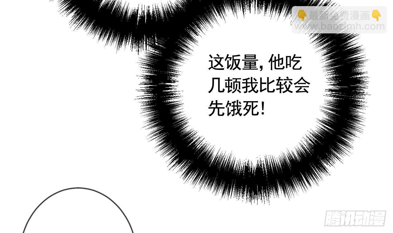 第2话  漂酿哥哥！84