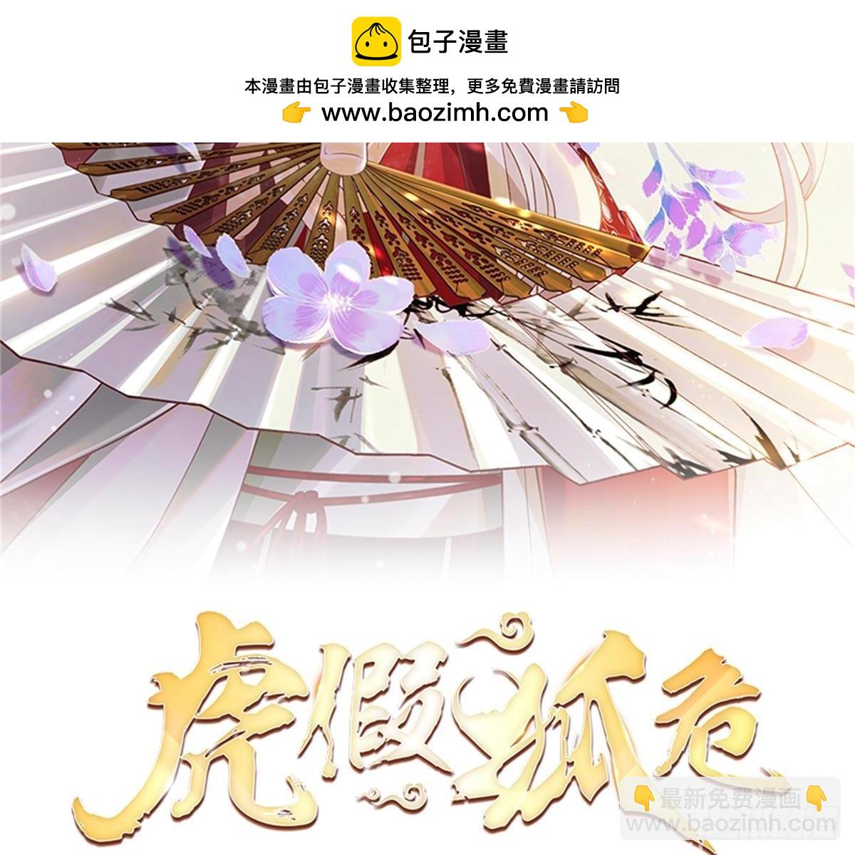 第18话  要变大老虎了！1