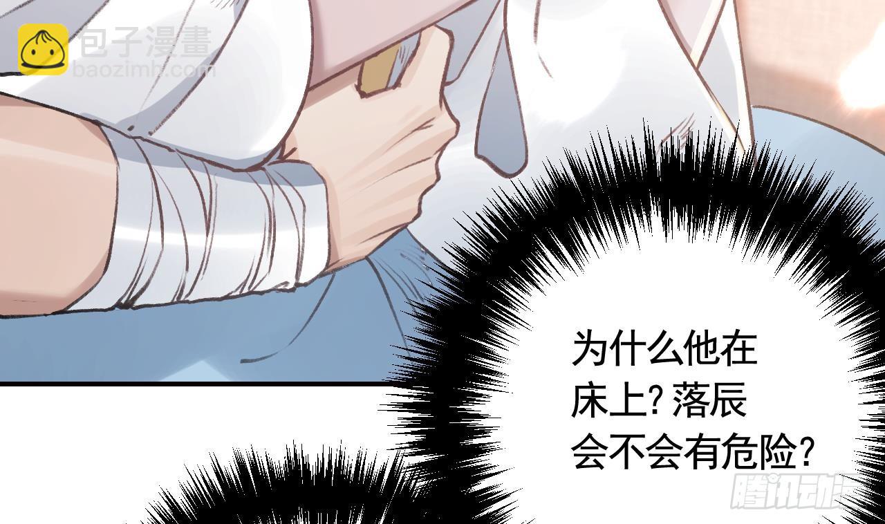 第18话  要变大老虎了！110