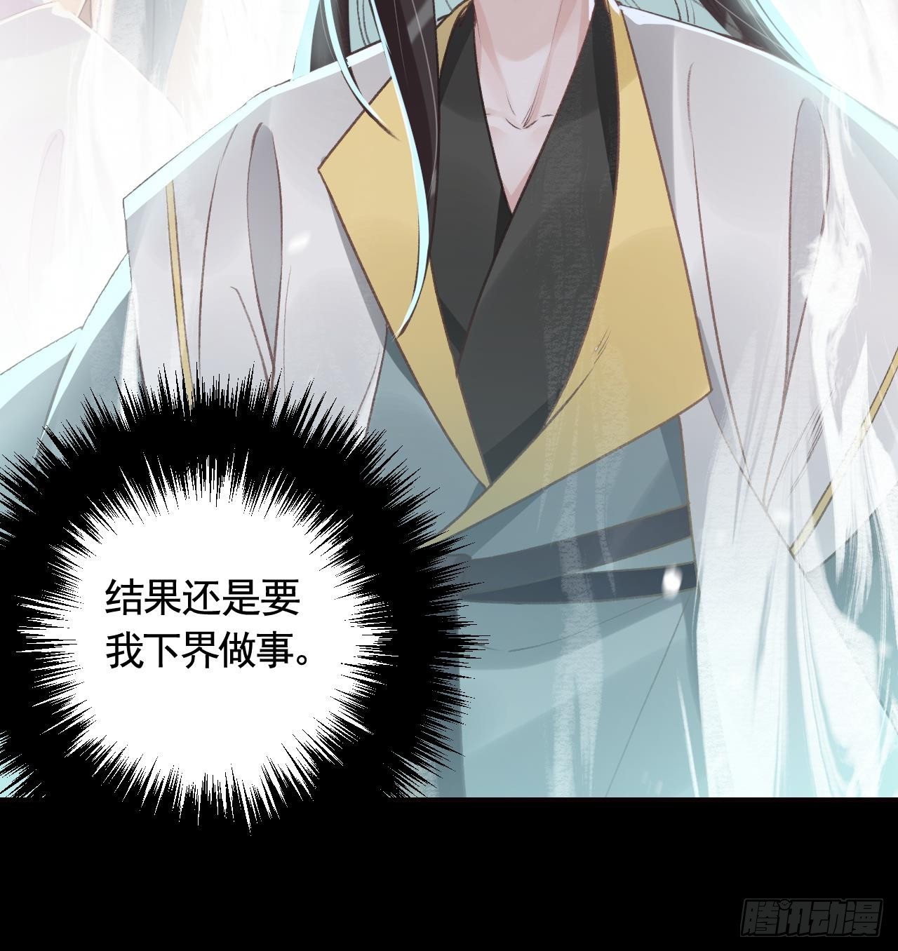 第18话  要变大老虎了！29
