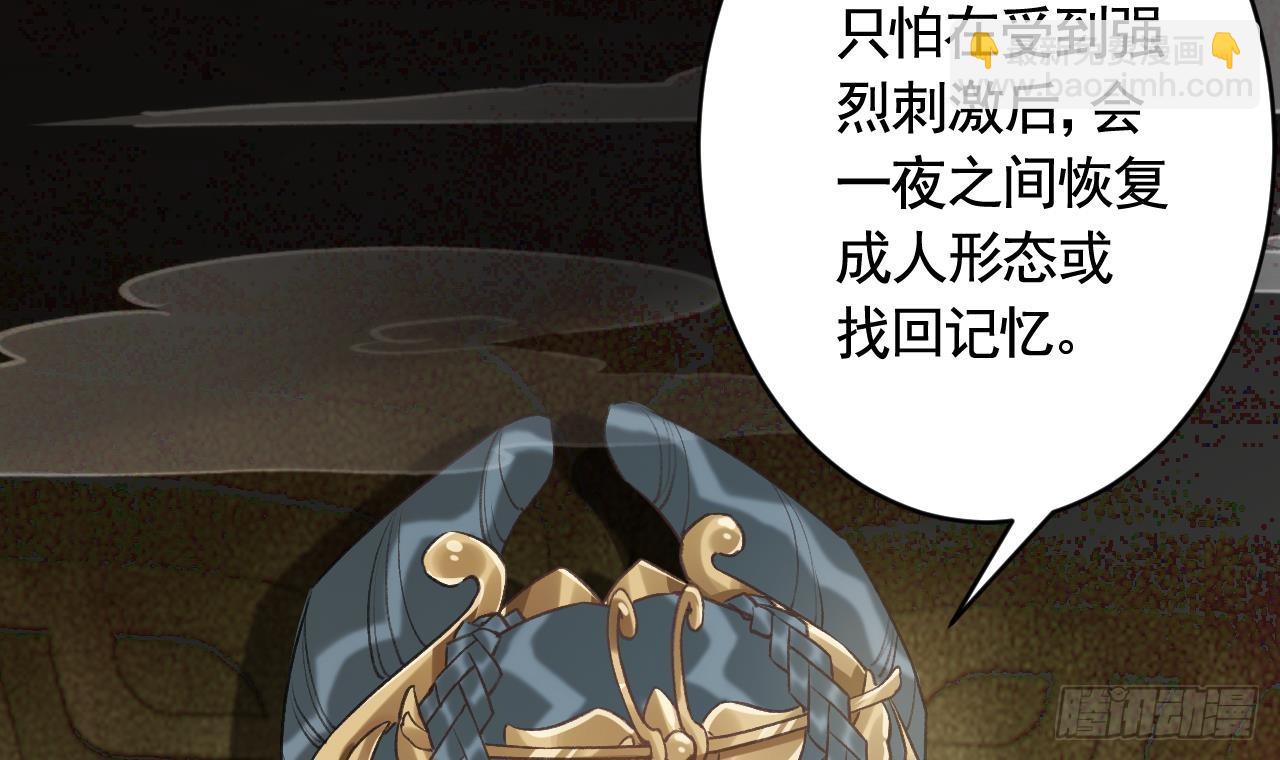 第18话  要变大老虎了！32