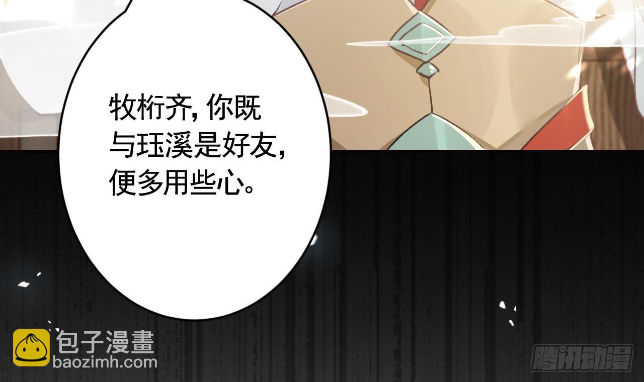 第18话  要变大老虎了！35