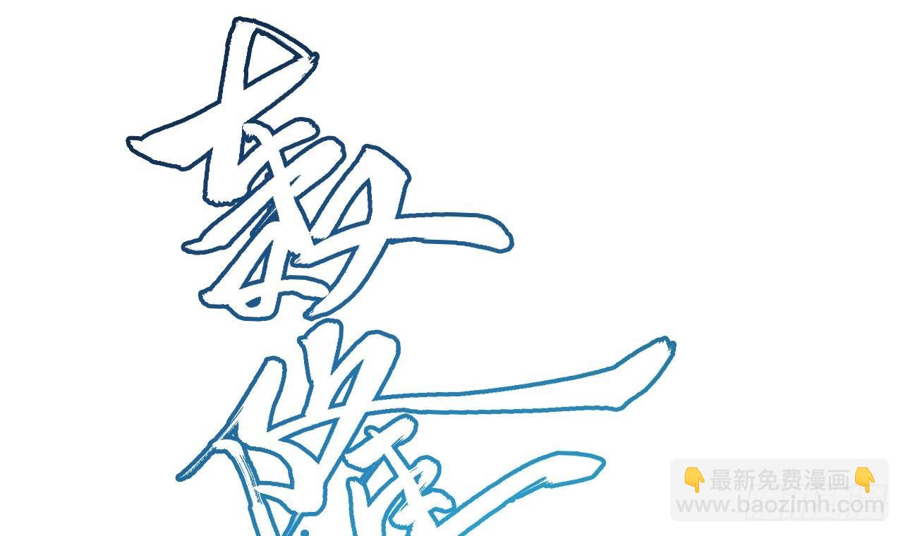 第18话  要变大老虎了！63