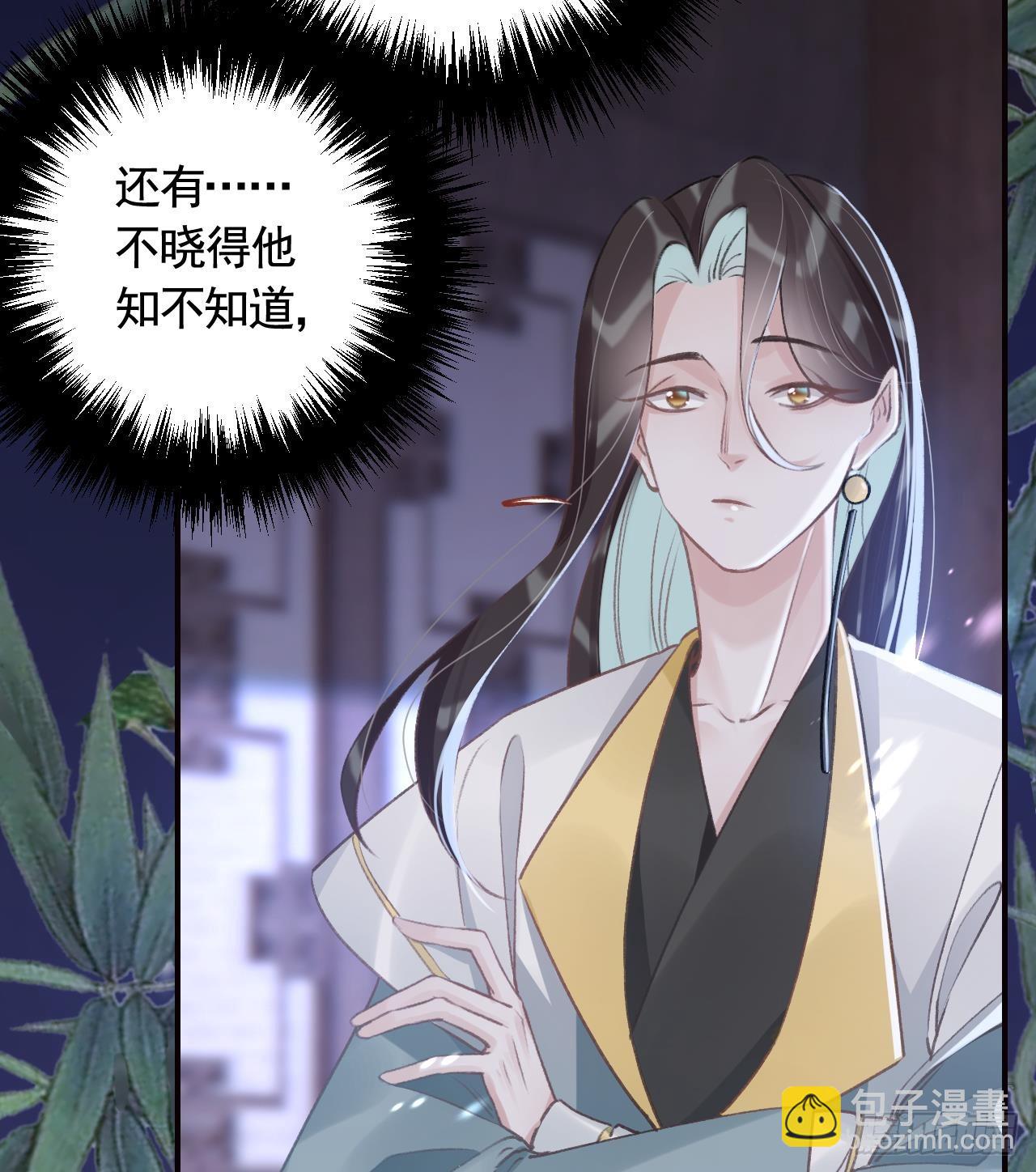 第18话  要变大老虎了！85