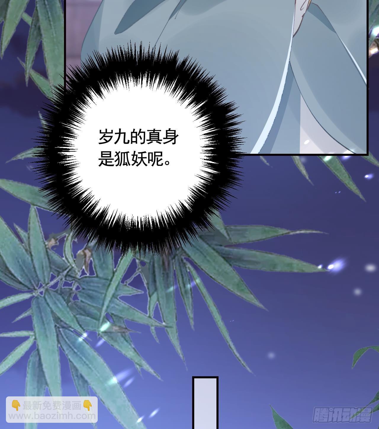 第18话  要变大老虎了！86