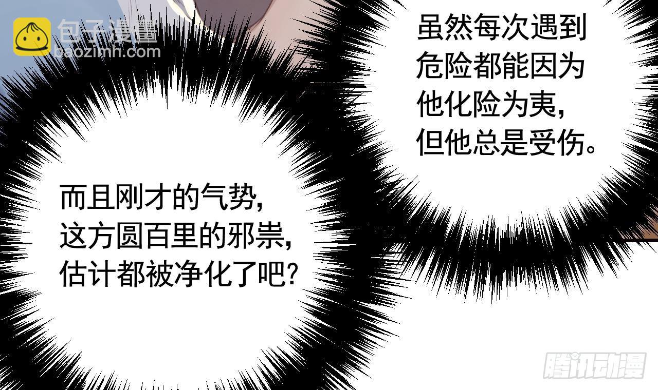 第18话  要变大老虎了！90