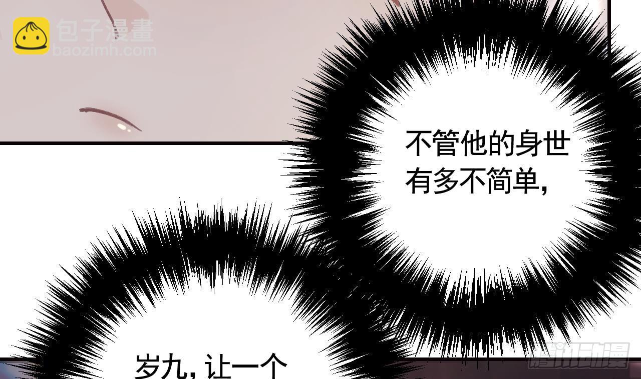 第18话  要变大老虎了！92