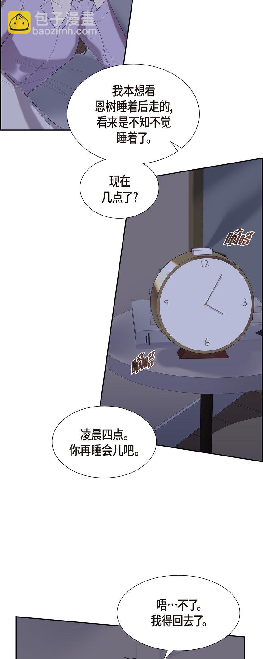 37 我想给你按摩10