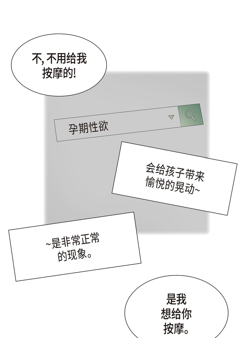 37 我想给你按摩19