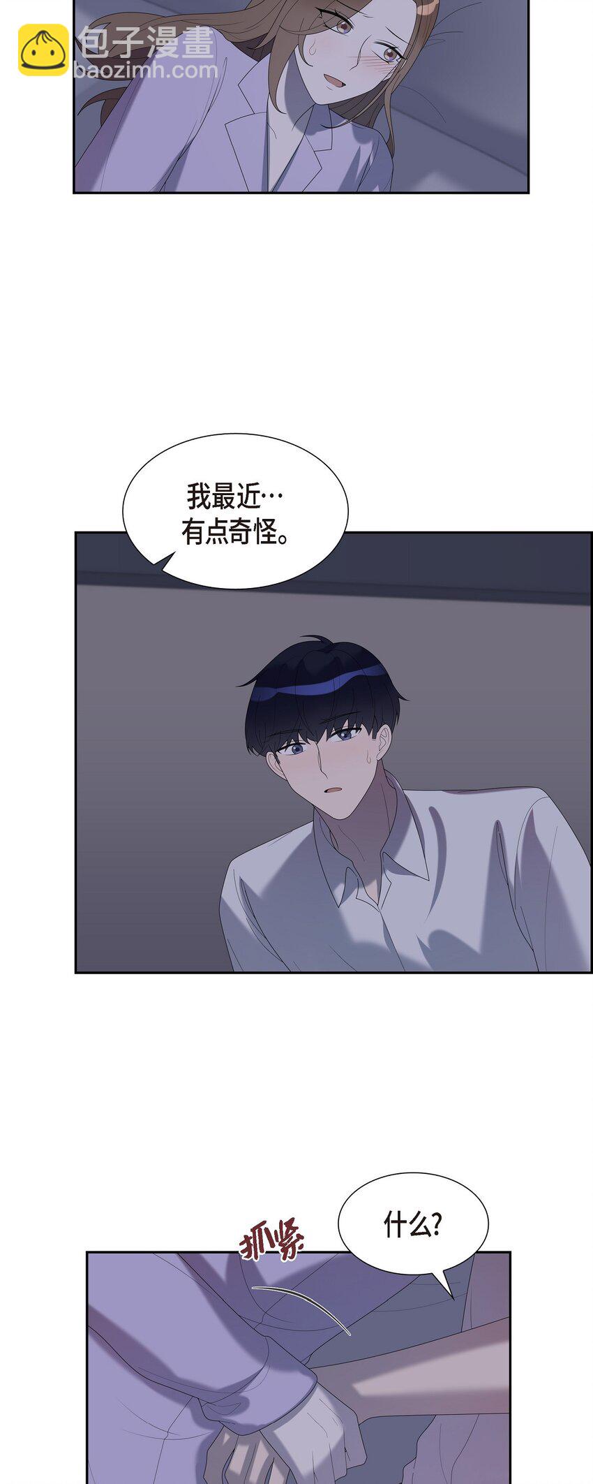 37 我想给你按摩24