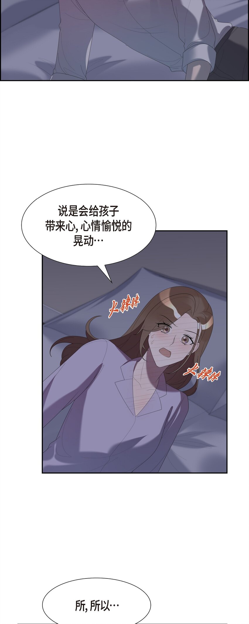 37 我想给你按摩33