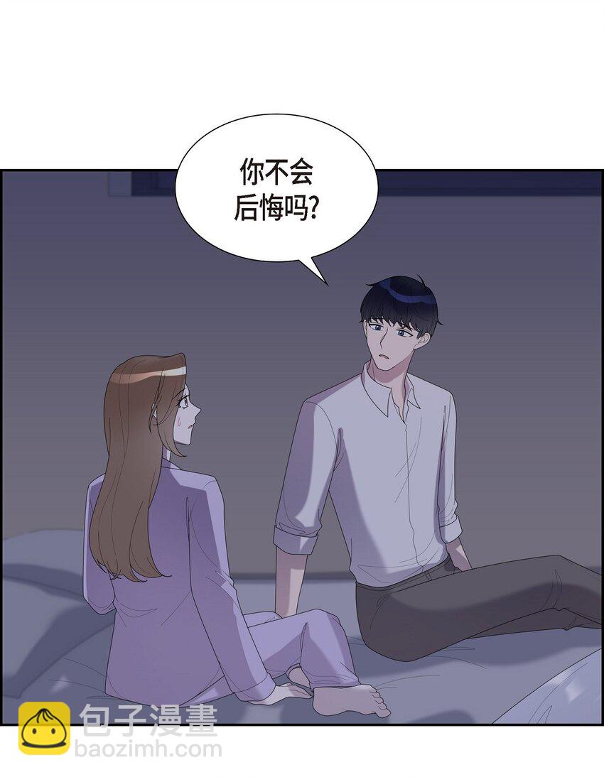 37 我想给你按摩44