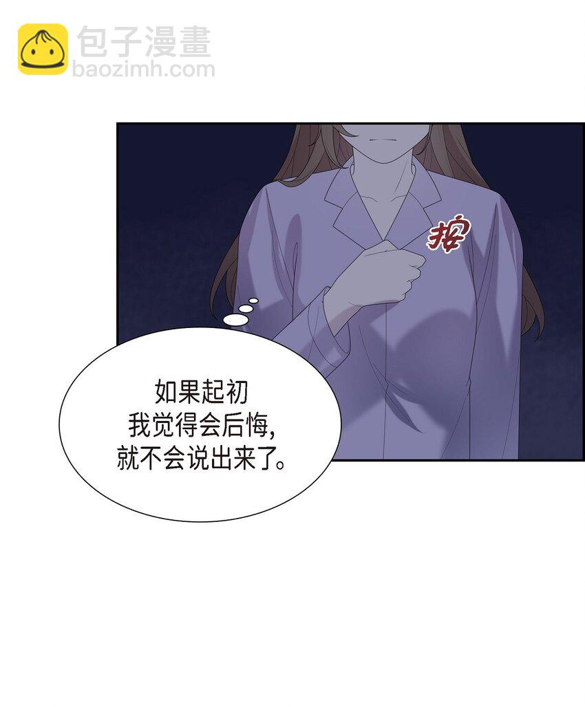 37 我想给你按摩46