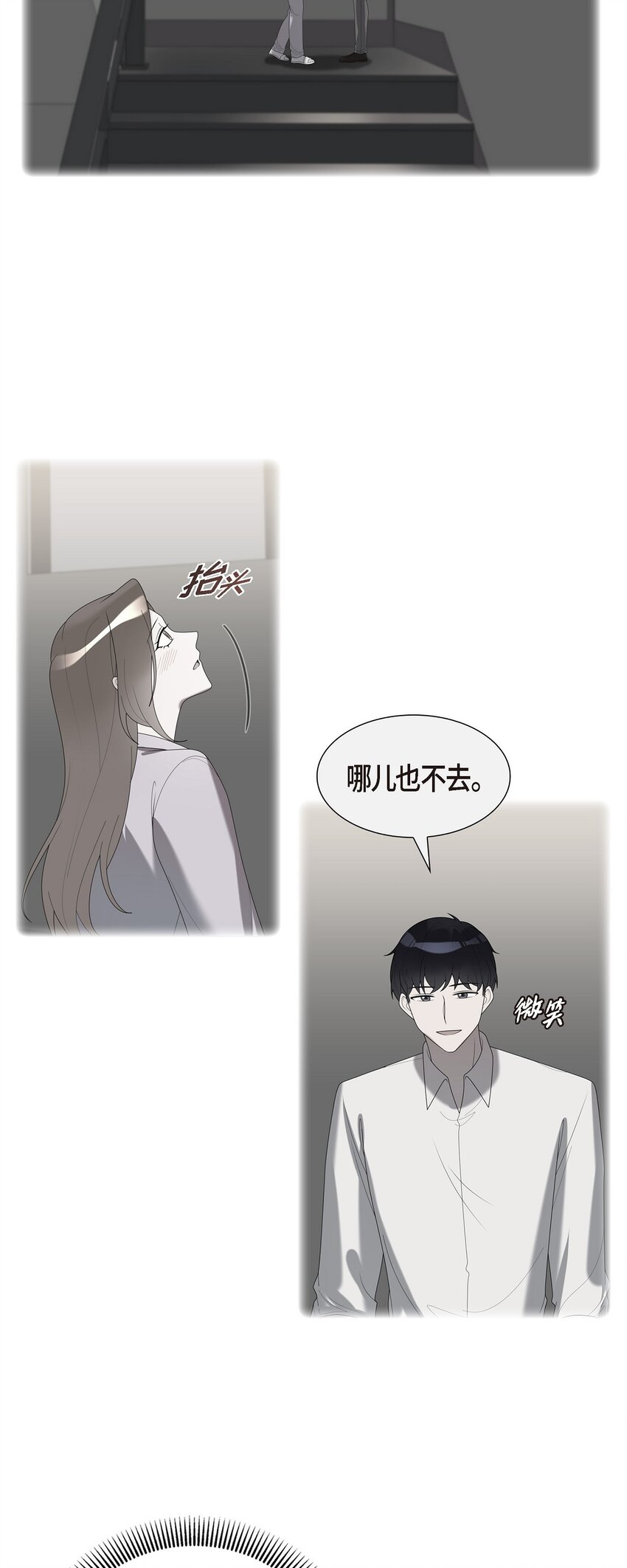 37 我想给你按摩6