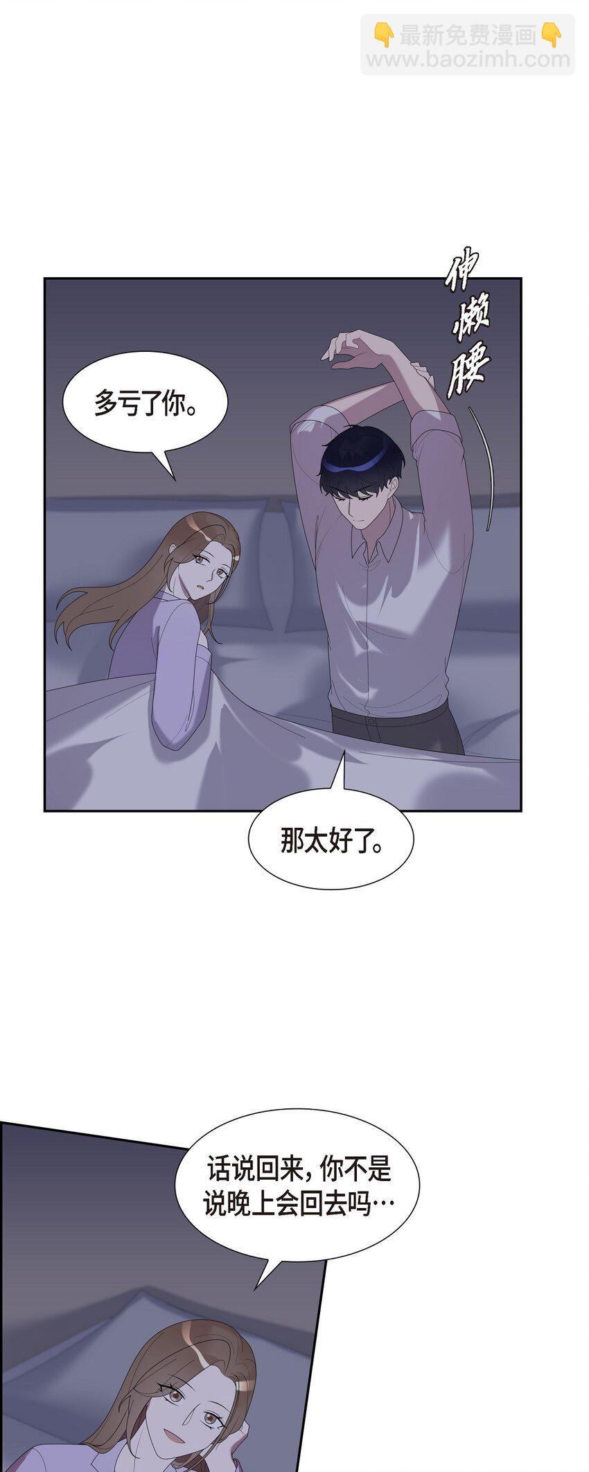 37 我想给你按摩9