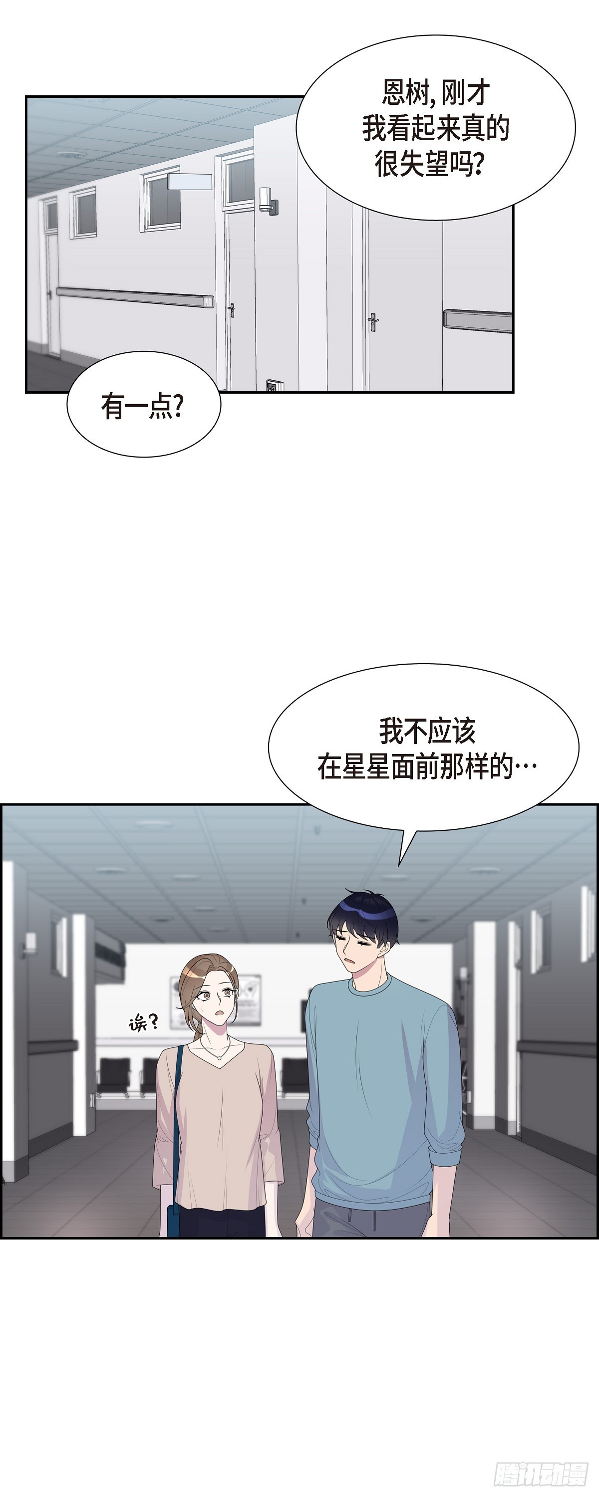 32 就好像夫妻一样18