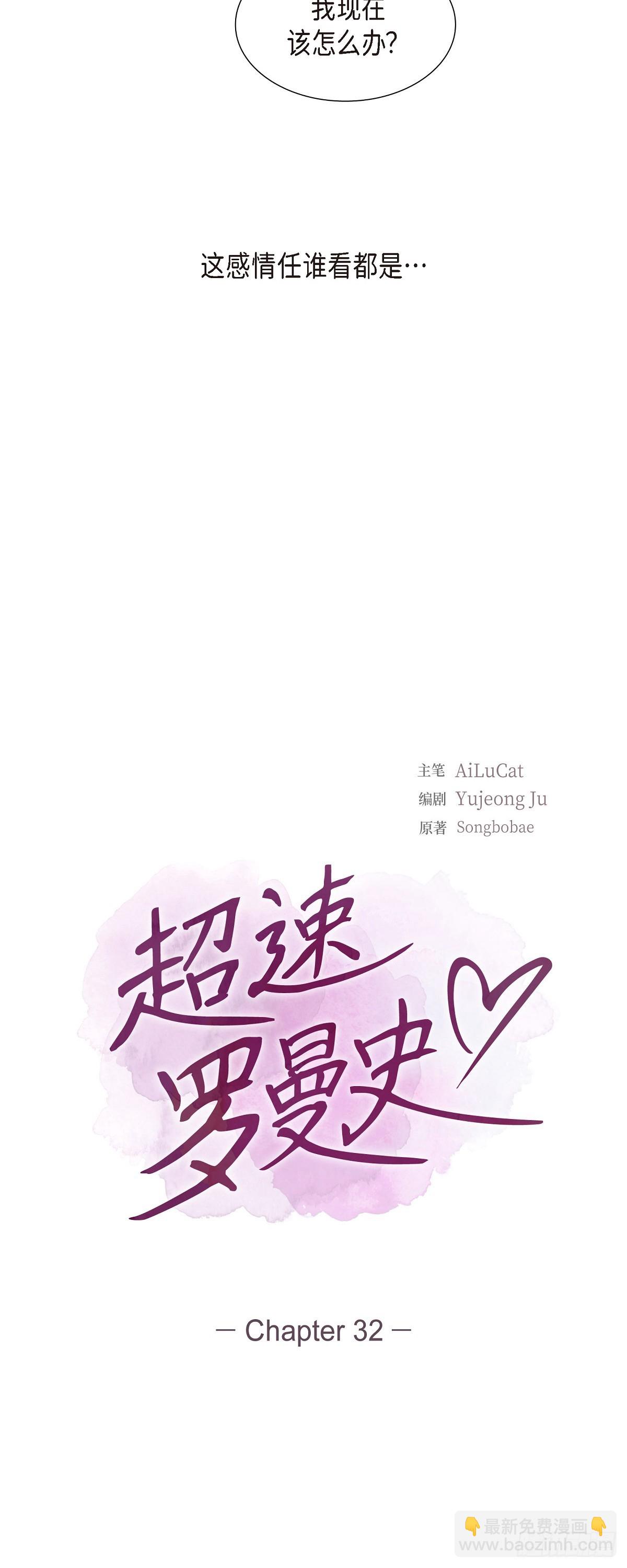 32 就好像夫妻一样8