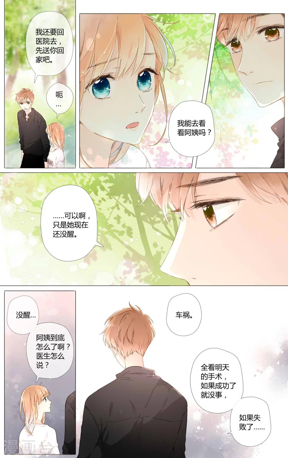 第48话 我也喜欢你（下）0