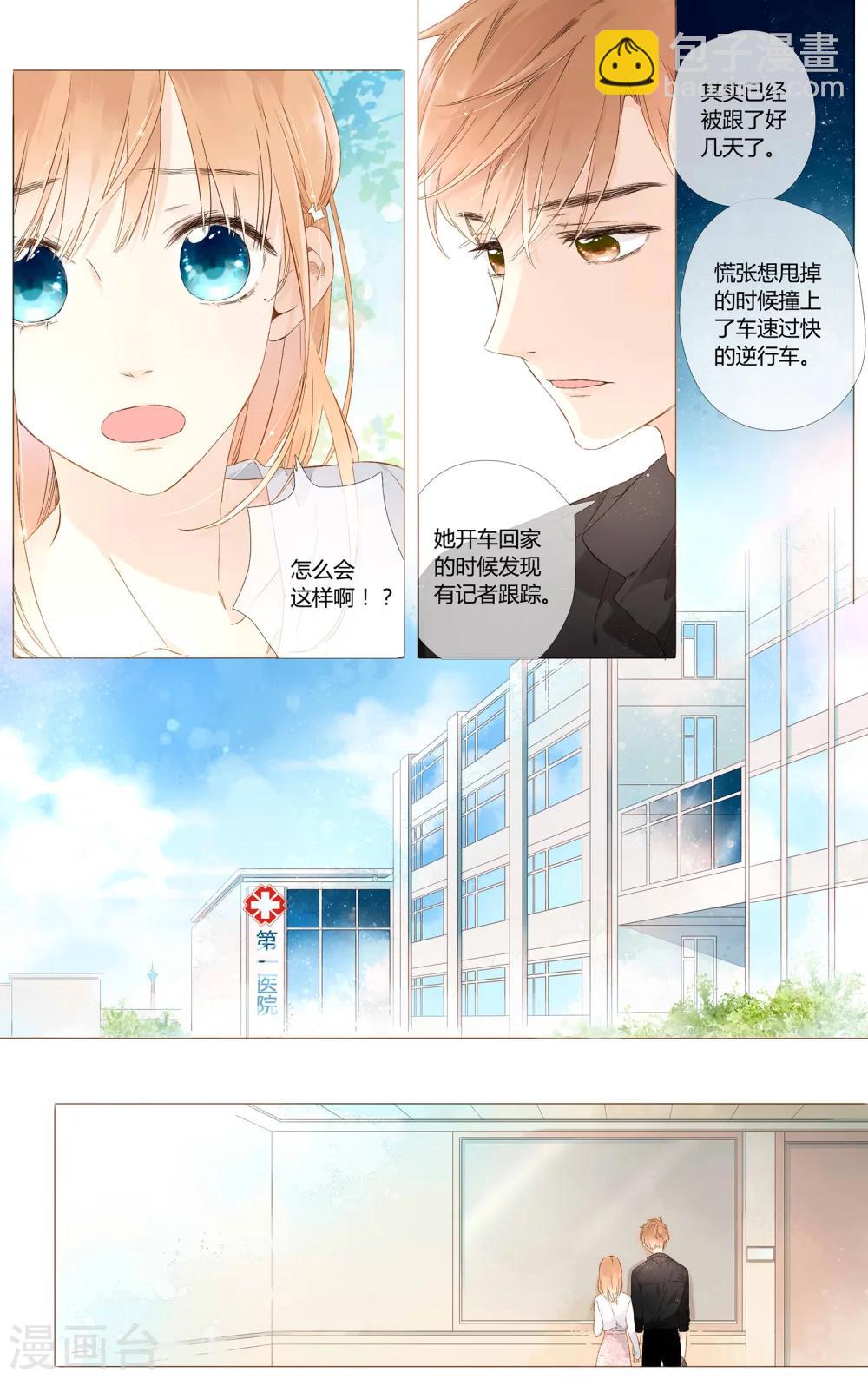 第48话 我也喜欢你（下）1