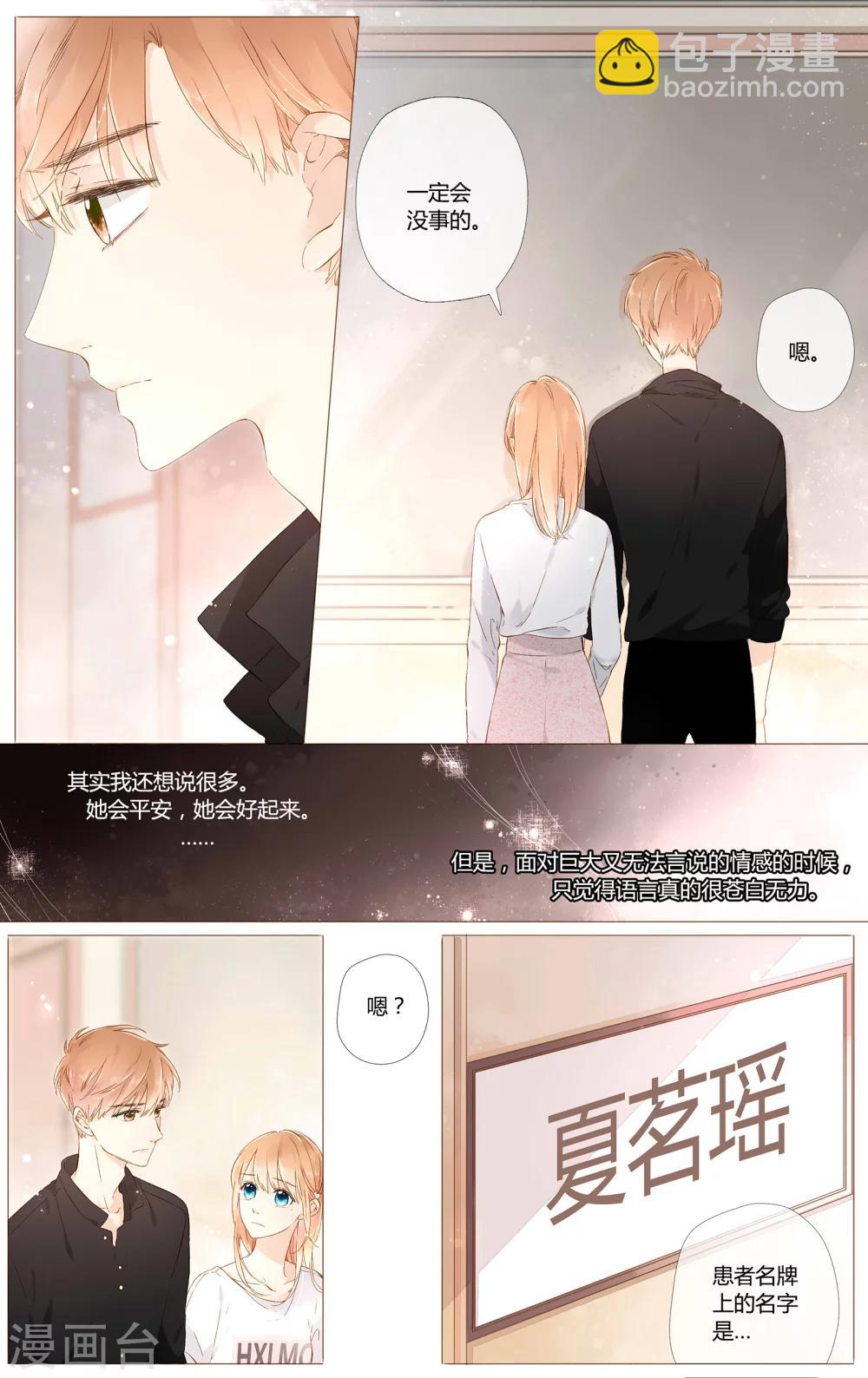 第48话 我也喜欢你（下）3