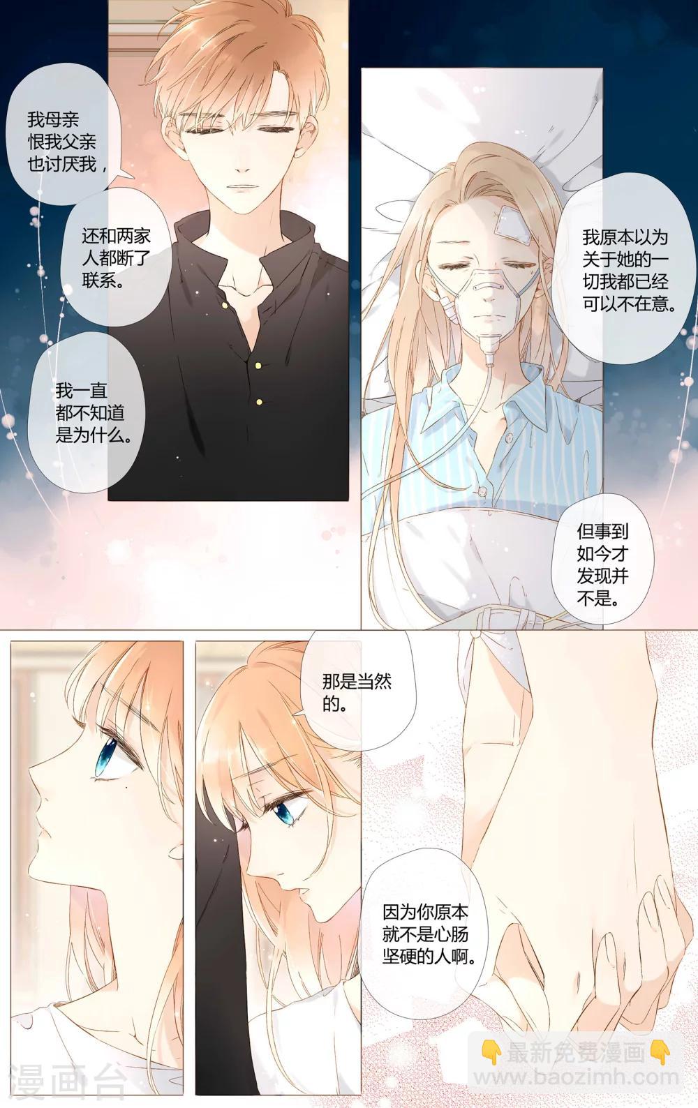 第48话 我也喜欢你（下）5