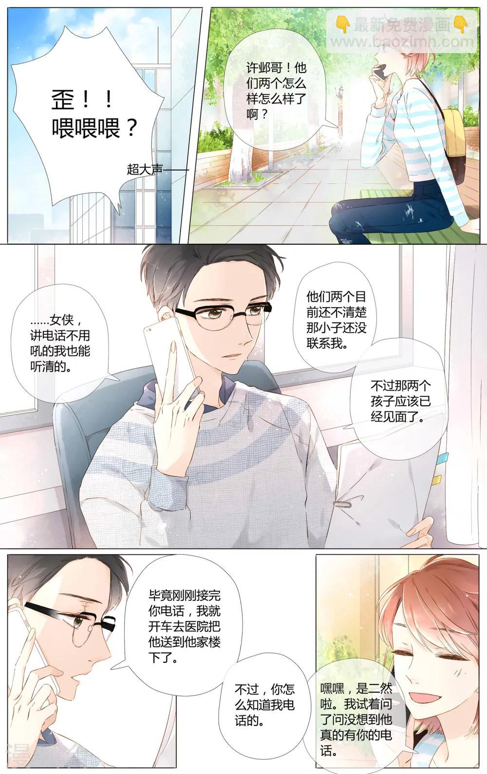 第48话 我也喜欢你（下）7