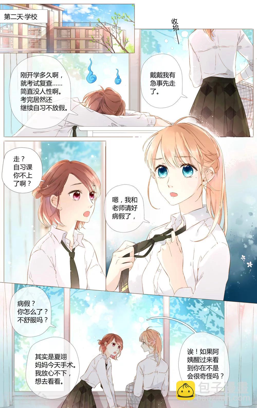 第48话 我也喜欢你（下）9