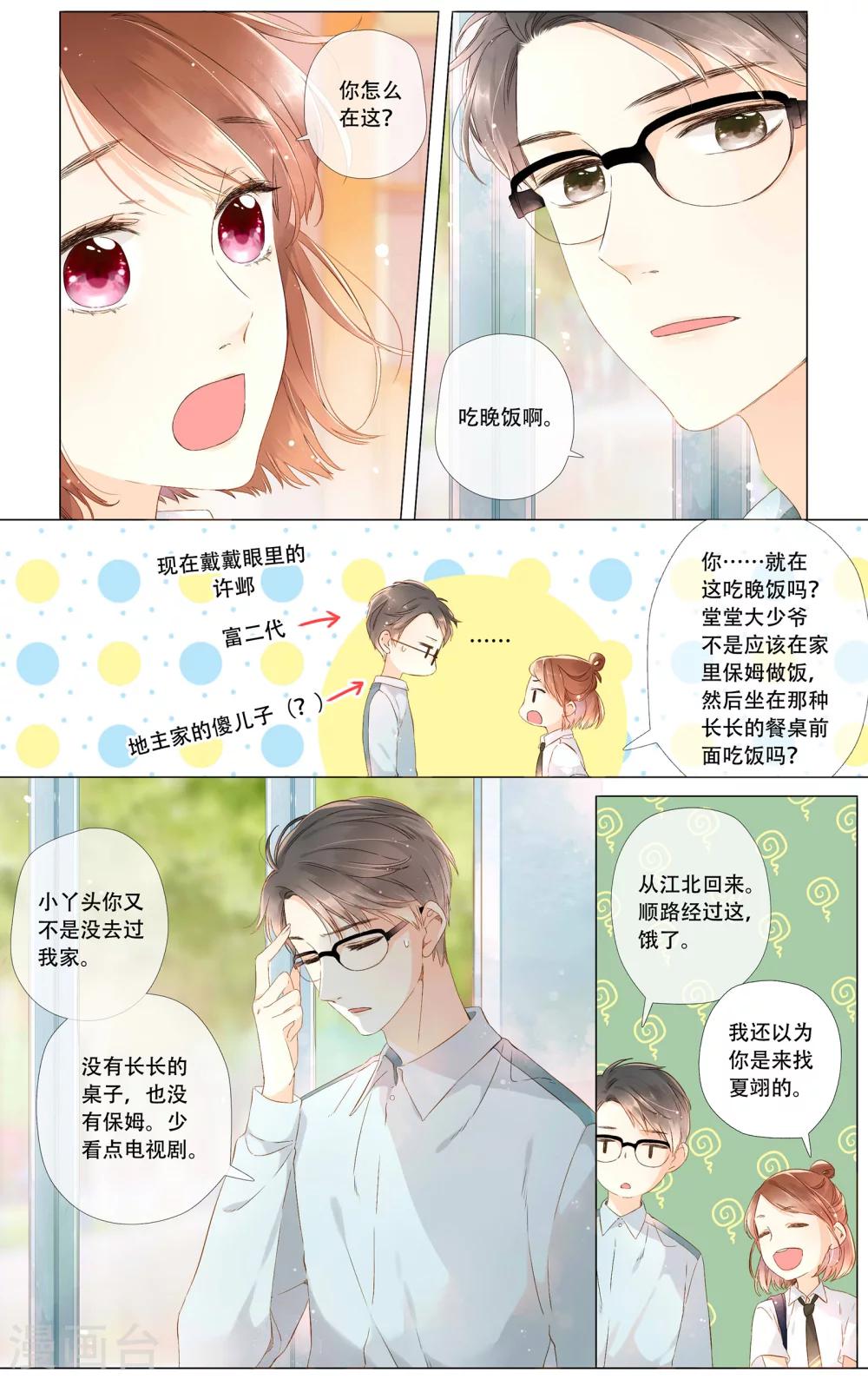 第54话 自私（下）0