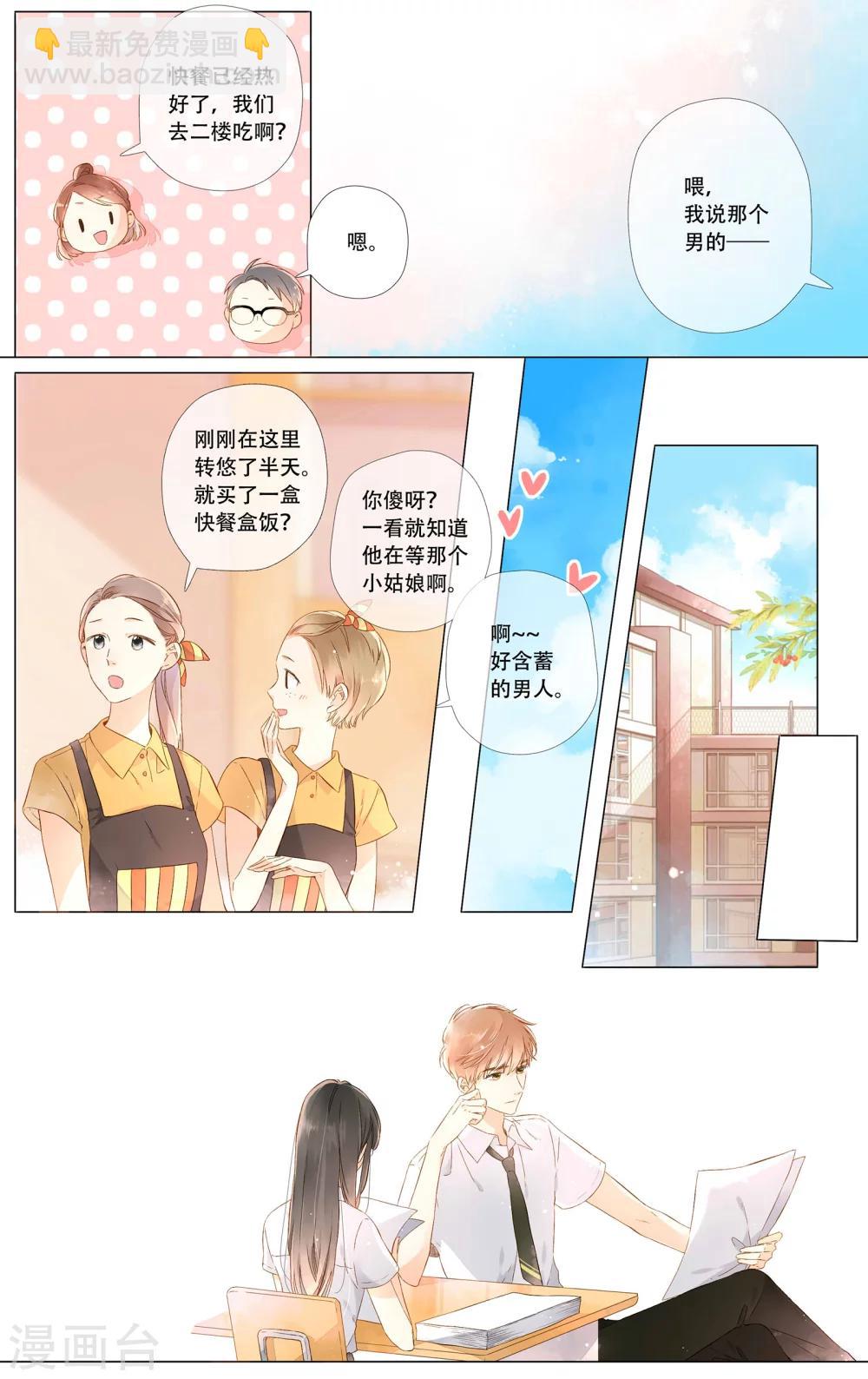 第54话 自私（下）1
